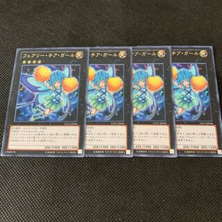 フェアリー・チア・ガール