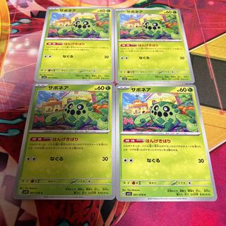 サボネア C 001/078