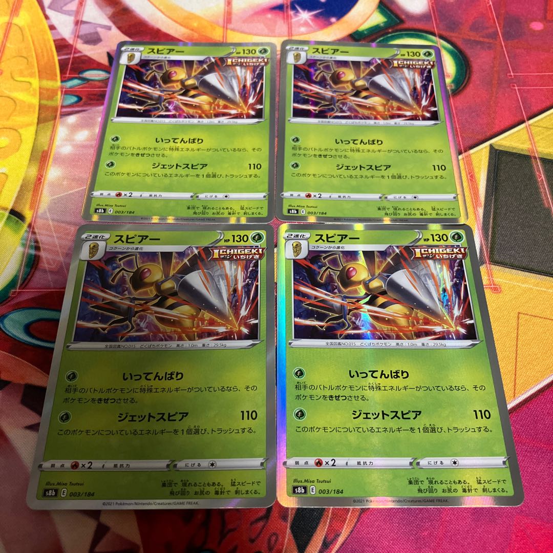 Beedrill(R spec) 003/184