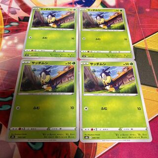 サッチムシ 009/184