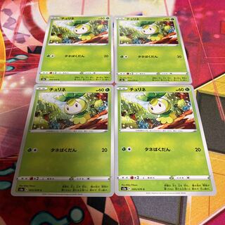 チュリネ C 005/070