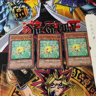 ナチュル・スパイダーファング DT04 2 デュエルターミナル 3枚セット てら