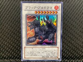 Popotan] Yu-Gi-Oh -1336 Black Brutdrago Super 1枚