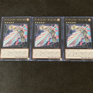 アーティファクト-デュランダル