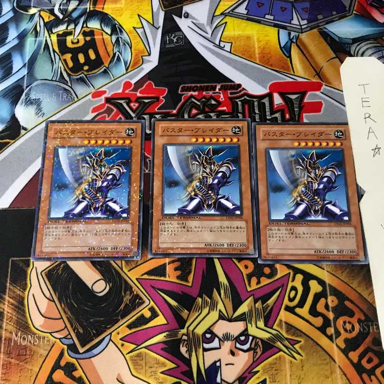 Buster Blader DT01 3 Duel Terminal, set of 3, Tera.