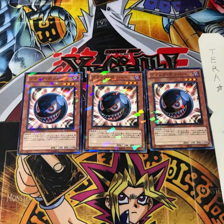 ブラック・ボンバー DT10 9 デュエルターミナル 3枚セット てら