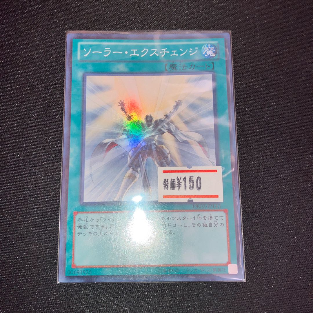 Solar Recharge Ultra Rare JPL22 1 copy Special Price