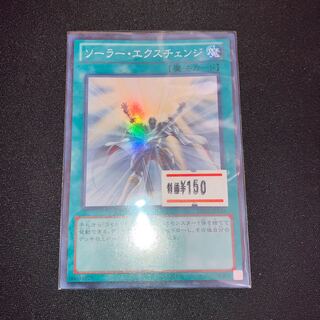 Solar Recharge Ultra Rare JPL22 1 copy Special Price