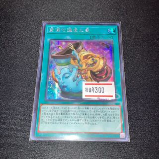 金満で謙虚な壺 シークレットレア JP065 1枚　特価品