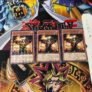 フレムベル・ドラグノフ DTC1 3 デュエルターミナル 3枚セット てら