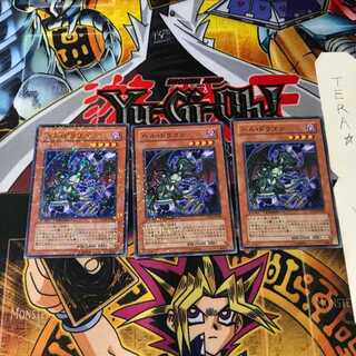 ヘル・ドラゴン DT04 4 デュエルターミナル 3枚セット てら