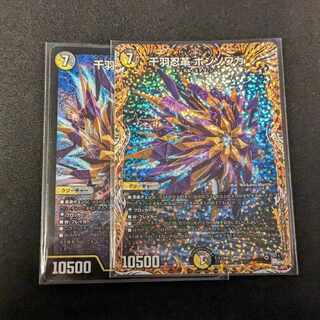 Senba Ninja Leather Bozisowaka (Secret Rare Spec.) SR 6A/20