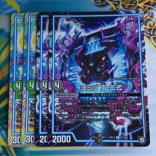 Yomiji Ding-2 Marigold III