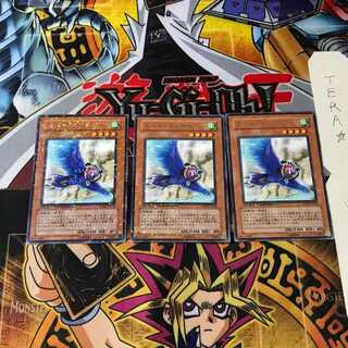 ミスト・コンドル DT02 1 デュエルターミナル 3枚セット てら