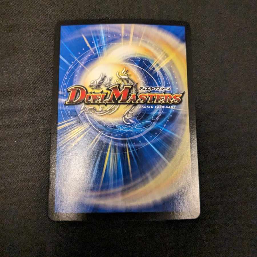 終の鬼術 死刀露