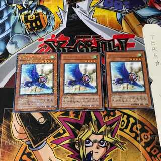 ミスト・コンドル DT02 2 デュエルターミナル 3枚セット てら