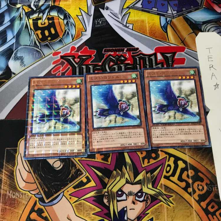 ミスト・コンドル DTC1 6 デュエルターミナル 3枚セット てら