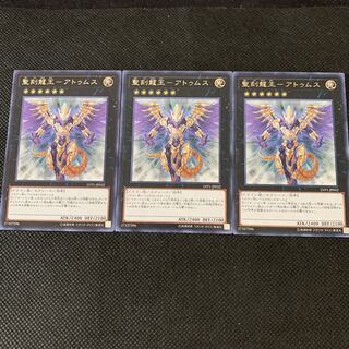 聖刻龍王-アトゥムス