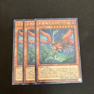 未界域のサンダーバード レア 3枚　特価品