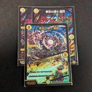 Muso no Binding Tatsusen｜Pacific Spark SE S1(Secret)/S10