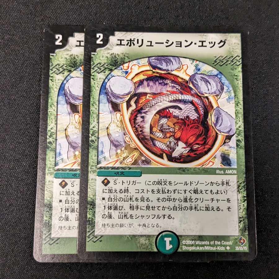 エボリューション・エッグ U 35/55/Y5