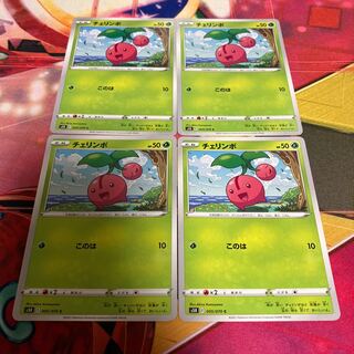 チェリンボ C 005/070