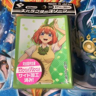 五等分の花嫁 四葉 スリーブ 40枚