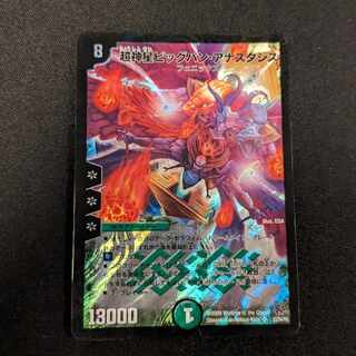 Psychic God Star Big Bang Anastasis SR 23/84/Y8