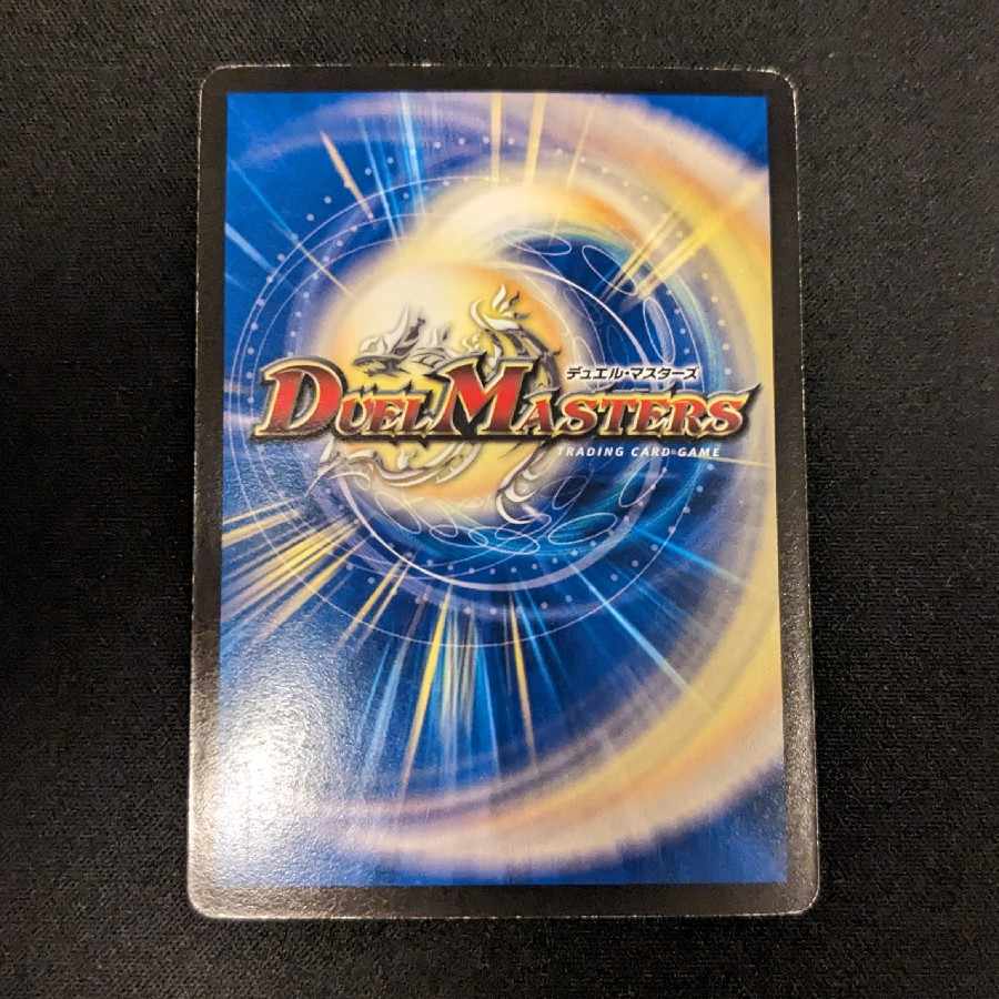 Psychic God Star Big Bang Anastasis SR 23/84/Y8