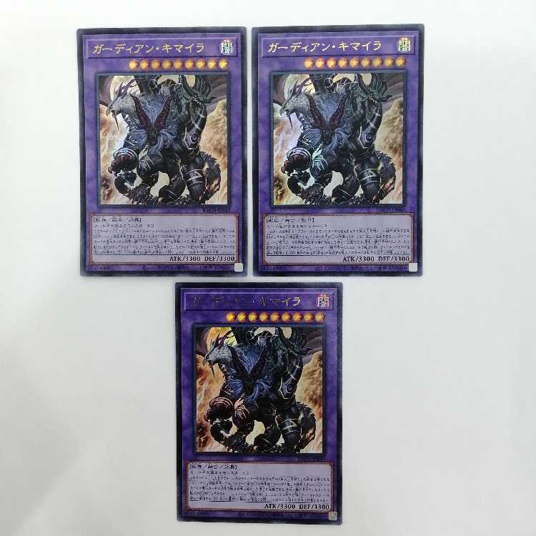 Growlithe an Chimera Ultra Rare BACH-JP040 Set of 3