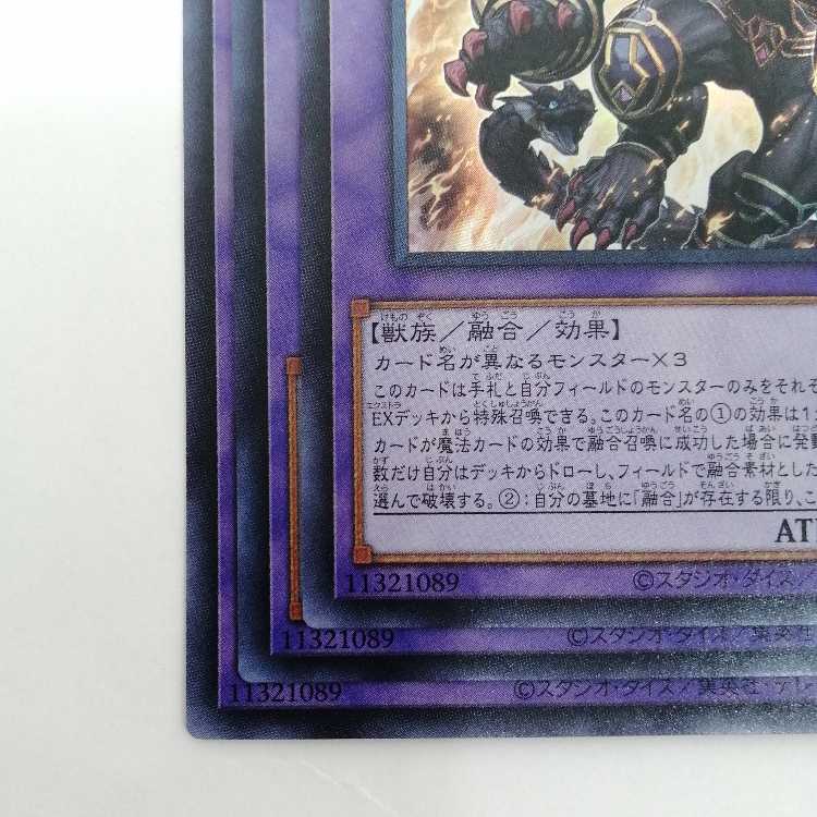 Growlithe an Chimera Ultra Rare BACH-JP040 Set of 3