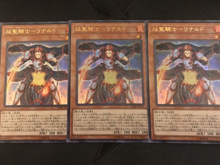 焔聖騎士リナルド　3枚セット
