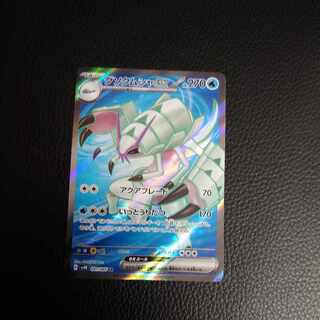 グソクムシャex SR 081/066