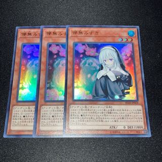 儚無みずき(既存イラスト) ウルトラレア JP018 3枚　特価品