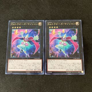 Emトラピーズ・マジシャン