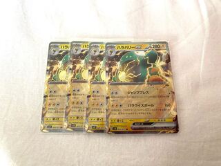 Hala Barry ex RR 025/071