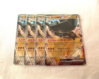 ディンルーex RR 049/071