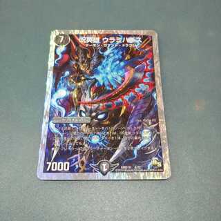 呪英雄 ウラミハデス(スーパーデッキ仕様)