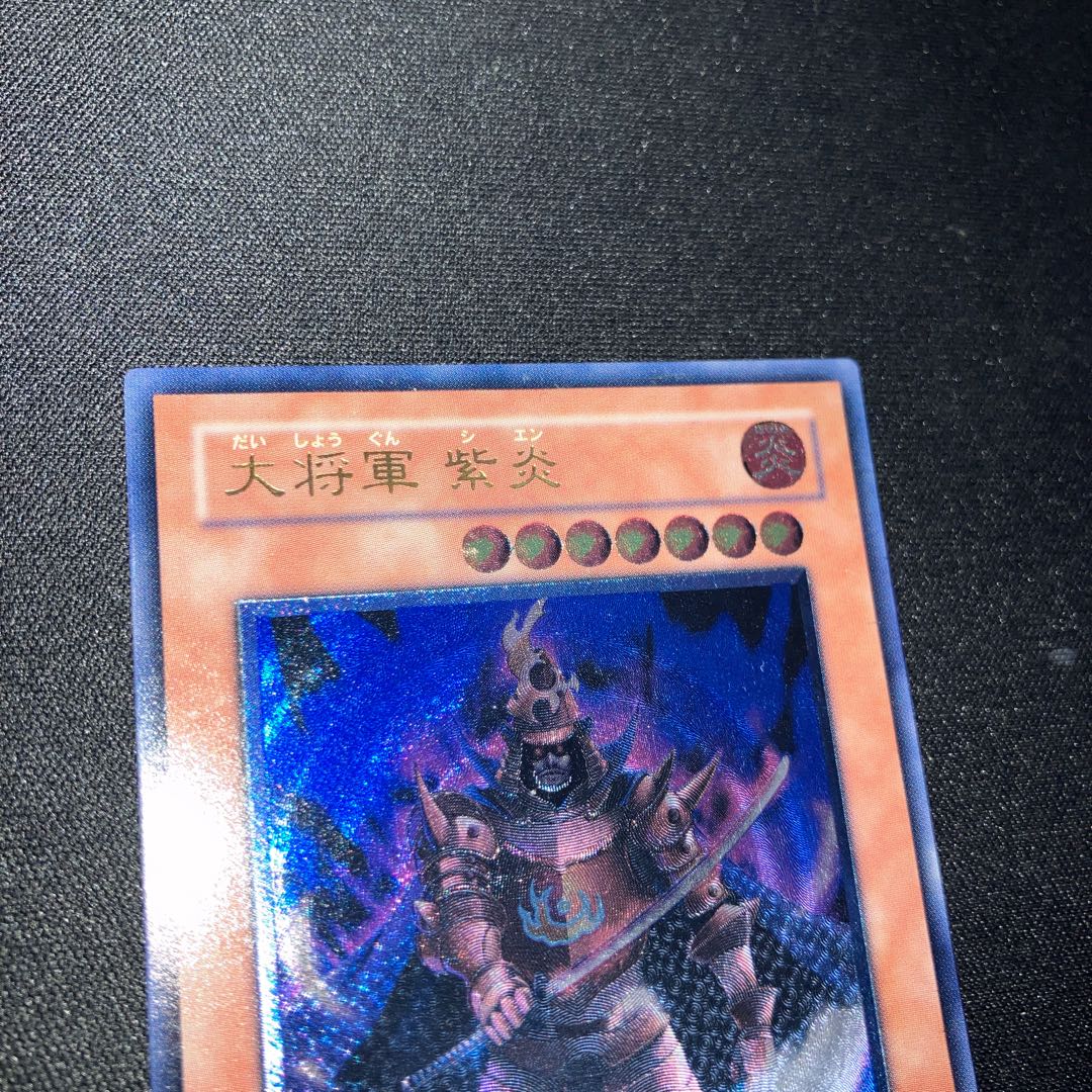 Great Shogun Shien Ultimate Rare JP013 Relief 1 copy Special Price