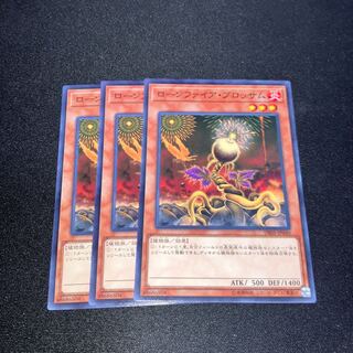 ローンファイア・ブロッサム ノーマル 3枚　特価品