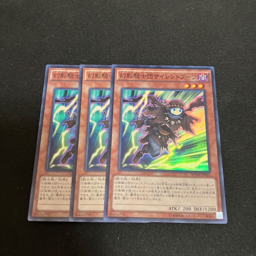 幻影騎士団サイレントブーツ スーパーレア JP002 3枚 特価品