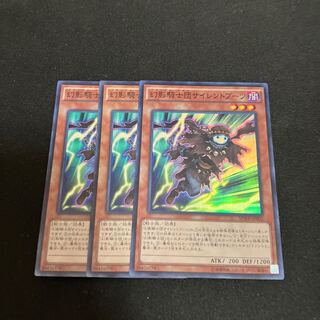 幻影騎士団サイレントブーツ スーパーレア JP002 3枚　特価品