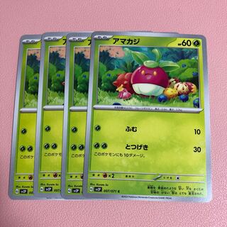 アマカジ C 007/071