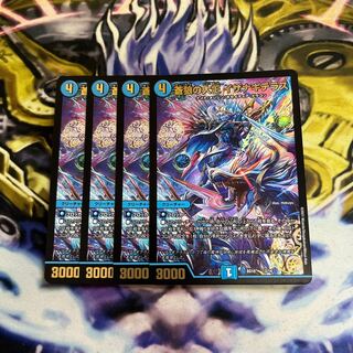 蒼狼の大王 イザナギテラス　4枚