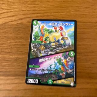 ラ・ズーネヨマ・パンツァー｜逆転のオーロラ