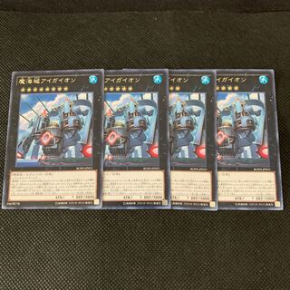 魔海城アイガイオン