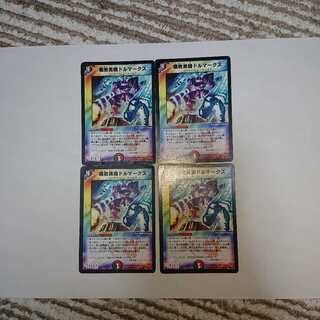 腐敗勇騎ドルマークス