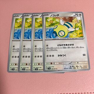 ノコッチ C 056/071 1枚