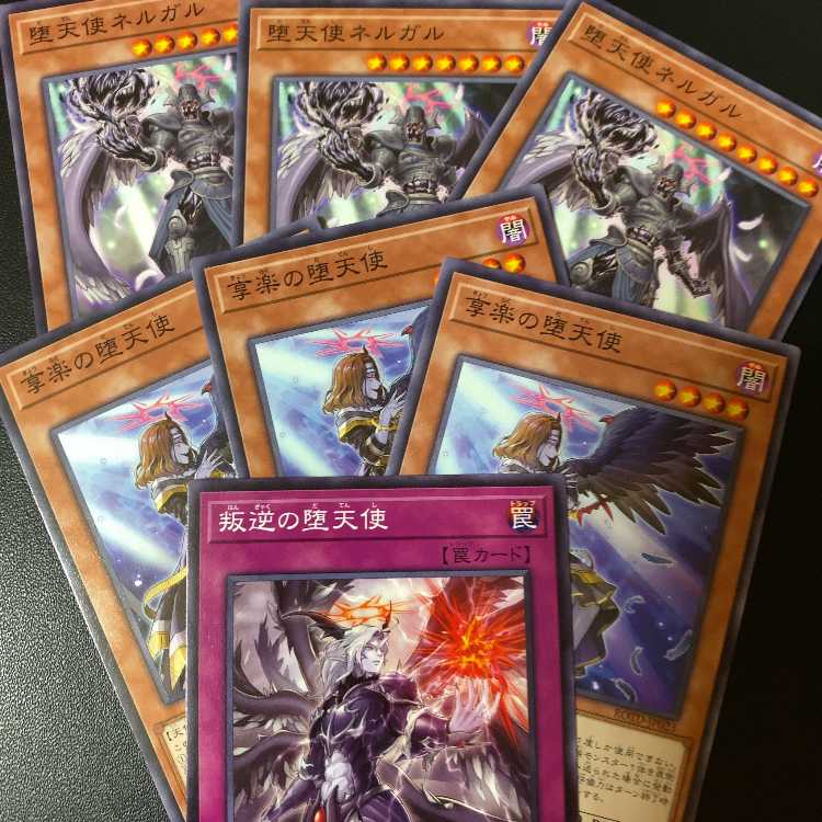Darklord Uprising + 3 Darklord Nergal + 3 Capricious Darklord + 3 Fallen Angel type deck parts