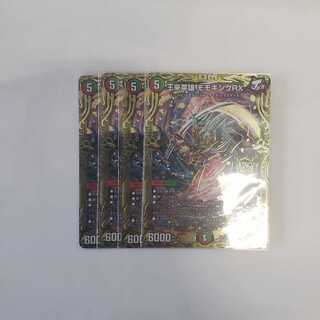 王来英雄 モモキングRX(20thSPレア仕様) KGM 3B/20